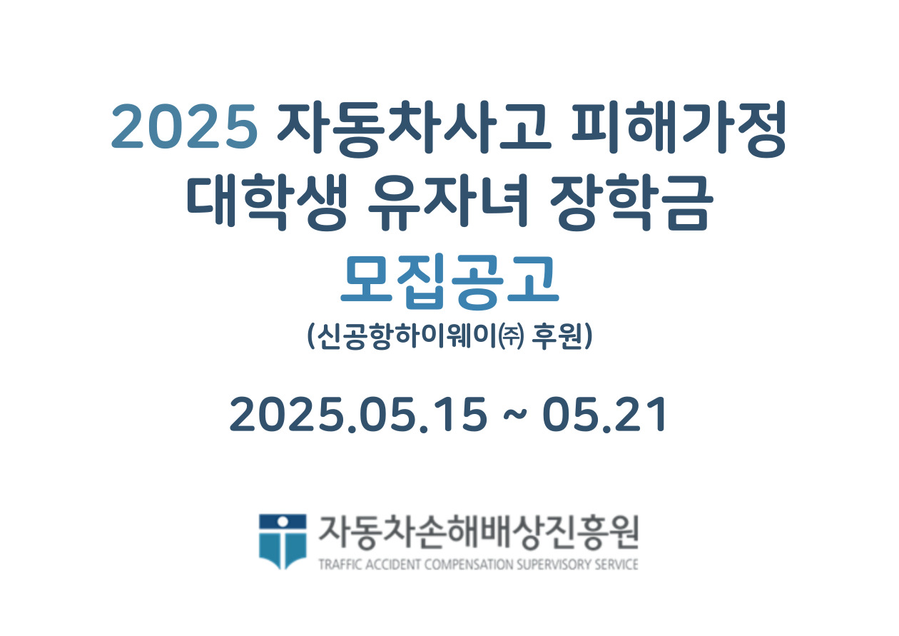 장학금 안내 표지